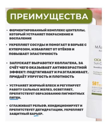 SOHHO Cica Soothing Sun Cream - Buy Online on GoSupps.com