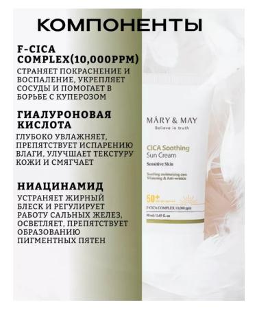 SOHHO Cica Soothing Sun Cream - Buy Online on GoSupps.com