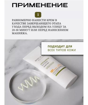 SOHHO Cica Soothing Sun Cream - Buy Online on GoSupps.com