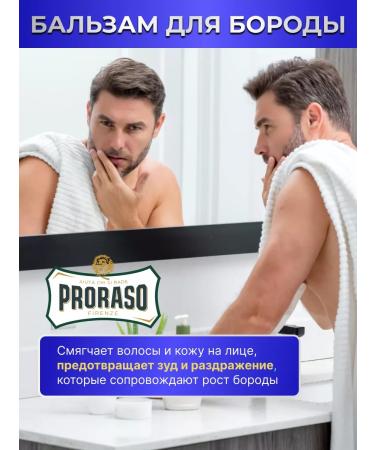 PRORASO Balm for a beard softening Azur Lime 100 ml - Buy Online on GoSupps.com