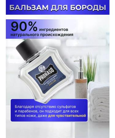 PRORASO Balm for a beard softening Azur Lime 100 ml - Buy Online on GoSupps.com