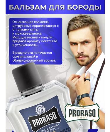 PRORASO Balm for a beard softening Azur Lime 100 ml - Buy Online on GoSupps.com