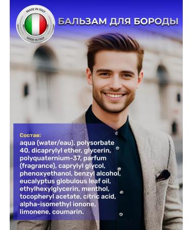 PRORASO Balm for a beard softening Azur Lime 100 ml - Buy Online on GoSupps.com