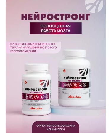 Art Life Neurostrong with lecithin for the brain