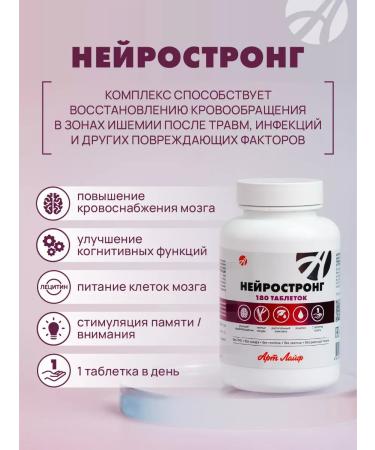 Art Life Neurostrong with lecithin for the brain - Buy Online on GoSupps.com