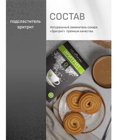 THIS IS USEFUL Eritrite natural sucrotor 70% sweet 300 g - Buy Online on GoSupps.com