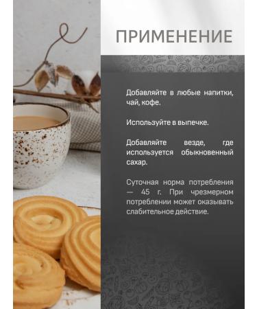 THIS IS USEFUL Eritrite natural sucrotor 70% sweet 300 g - Buy Online on GoSupps.com