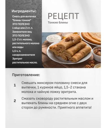 THIS IS USEFUL Eritrite natural sucrotor 70% sweet 300 g - Buy Online on GoSupps.com