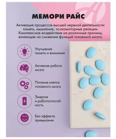 Art Life Memory Rice Biocompplex for the brain - Buy Online on GoSupps.com