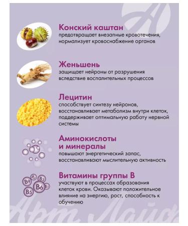 Art Life Memory Rice Biocompplex for the brain - Buy Online on GoSupps.com