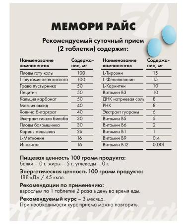 Art Life Memory Rice Biocompplex for the brain - Buy Online on GoSupps.com