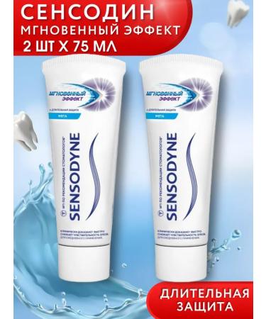 Sensodyne Toothpaste Sensodin instant effect 2 pcs. 75 ml
