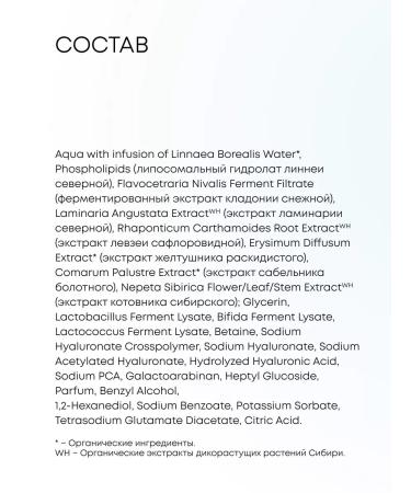 Natura Siberica Washing gel and tonic moisturizing purifying hyaluronic - Buy Online on GoSupps.com