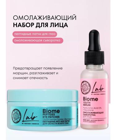 Natura Siberica Eye patches from edema and facial face whey are anti -aging
