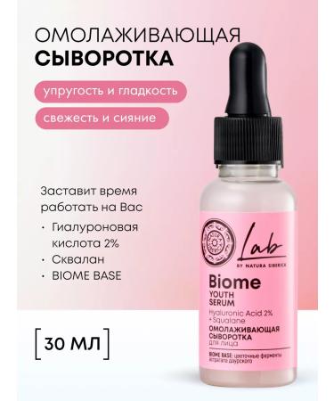 Natura Siberica Eye patches from edema and facial face whey are anti -aging - Buy Online on GoSupps.com