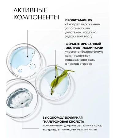 Natura Siberica Micellar water for removing hyaluronic makeup and patches - Buy Online on GoSupps.com