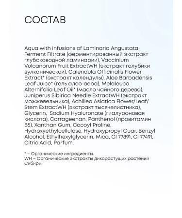 Natura Siberica Micellar water for removing hyaluronic makeup and patches - Buy Online on GoSupps.com