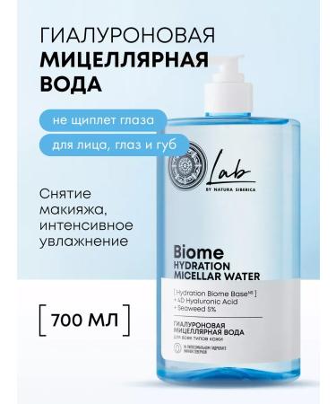 Natura Siberica Micellar water for removing hyaluronic makeup and patches - Buy Online on GoSupps.com