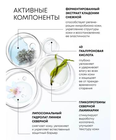 Natura Siberica Micellar water for removing hyaluronic makeup and patches - Buy Online on GoSupps.com