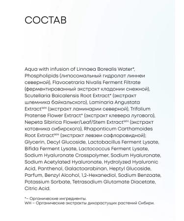 Natura Siberica Micellar water for removing hyaluronic makeup and patches - Buy Online on GoSupps.com