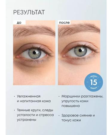 Natura Siberica Micellar water for removing hyaluronic makeup and patches - Buy Online on GoSupps.com