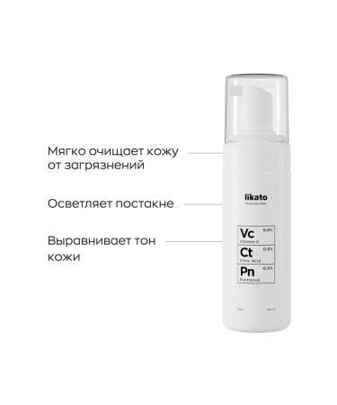 Likato professional Rive Gosh Penka for washing with vitamin C - Buy Online on GoSupps.com
