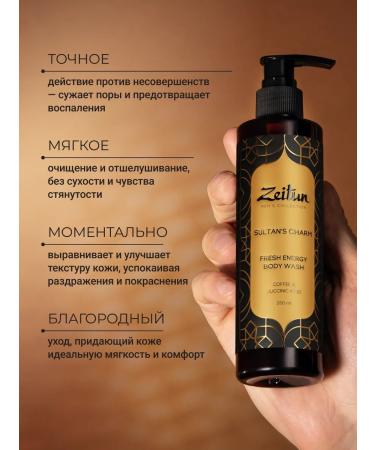 Zeitun Perfumed shower gel with acids - Buy Online on GoSupps.com