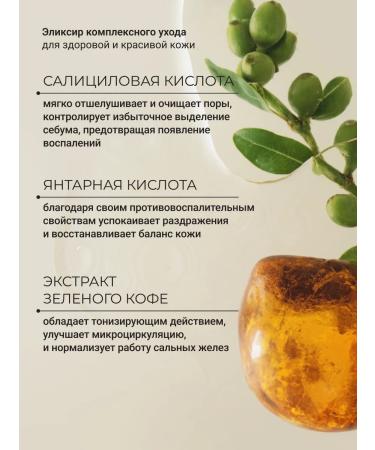 Zeitun Perfumed shower gel with acids - Buy Online on GoSupps.com