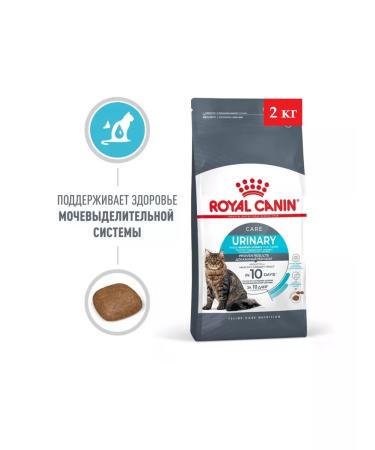 ROYAL CANIN Urinary Care dry cat food 2 kg