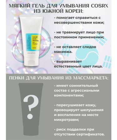 Cosrx Gel for washing against acne - Buy Online on GoSupps.com