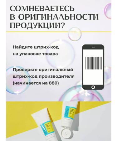 Cosrx Gel for washing against acne - Buy Online on GoSupps.com