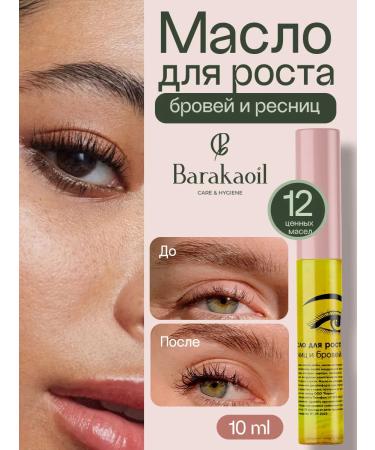 Baraka Oil for the growth of eyebrows and eyelashes 10ml