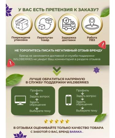 Baraka Oil for the growth of eyebrows and eyelashes 10ml - Buy Online on GoSupps.com