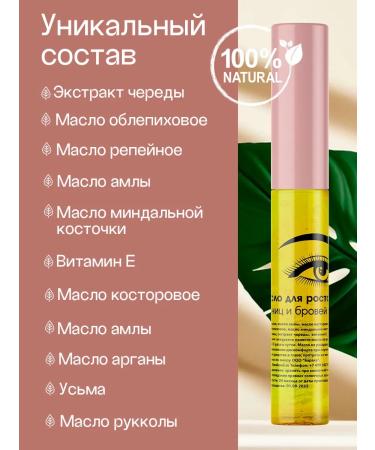 Baraka Oil for the growth of eyebrows and eyelashes 10ml - Buy Online on GoSupps.com