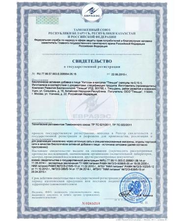 Tiens Chitosan Tianshi relieves a hangover syndrome - Buy Online on GoSupps.com