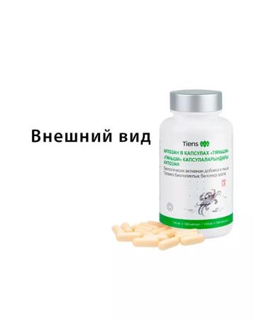 Tiens Chitosan Tianshi relieves a hangover syndrome - Buy Online on GoSupps.com