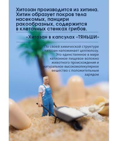 Tiens Chitosan Tianshi relieves a hangover syndrome - Buy Online on GoSupps.com