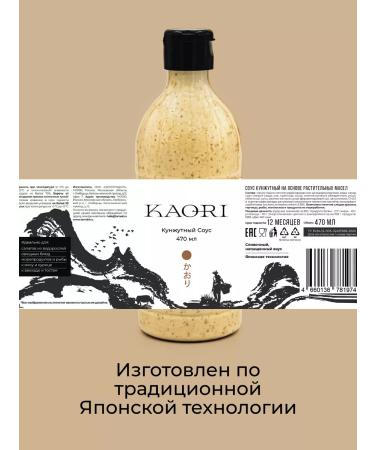 KAORI Sesame sauce 470 ml - Buy Online on GoSupps.com