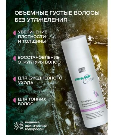 SNOW SEA Shampoo sealing with kelp extract 200 ml