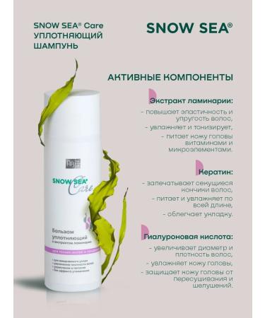SNOW SEA Shampoo sealing with kelp extract 200 ml - Buy Online on GoSupps.com
