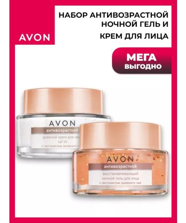 AVON Night gel and day cream set