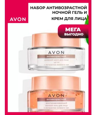 AVON Night gel and day cream set - Buy Online on GoSupps.com