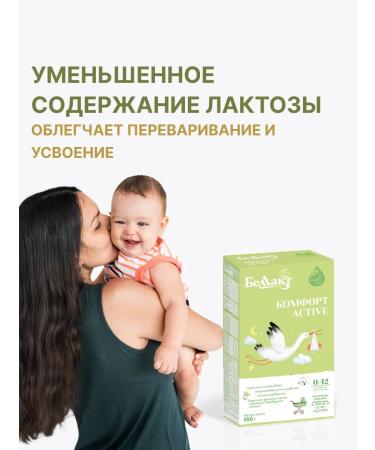 Bellakt Mixture of children's dairy comfort  - Buy Online on GoSupps.com