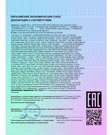 COSRX Penfa for washing from acne - Buy Online on GoSupps.com