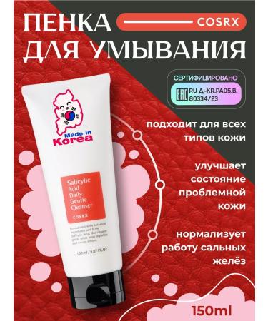 COSRX Penfa for washing from acne - Buy Online on GoSupps.com