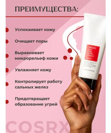 COSRX Penfa for washing from acne - Buy Online on GoSupps.com