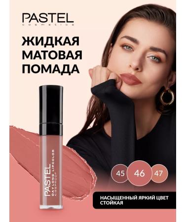 Pastel Cosmetics Lipstick for lip matte persistent Daylong 46 Passtel