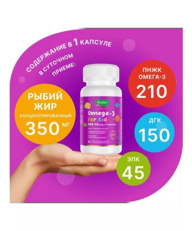 Evalar Omega-3 Baby dgk 3+ Fruit 0.35g 90pcs - Buy Online on GoSupps.com