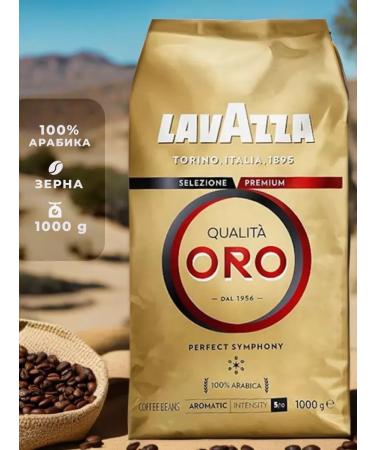 Lavazza Coffee in Lavatsza Caulita ORO 1 kg
