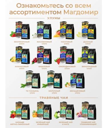 Magdomir Jasmine tea ulun leaf Premium 450 g - Buy Online on GoSupps.com